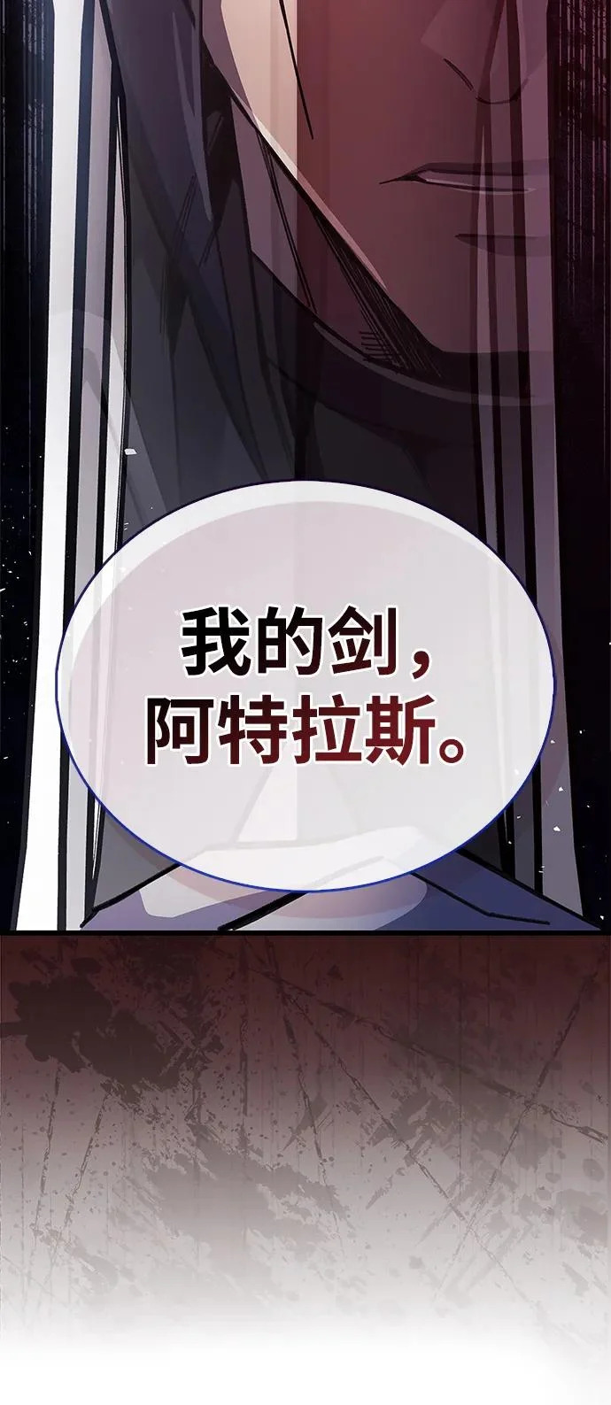 第98话 第77页