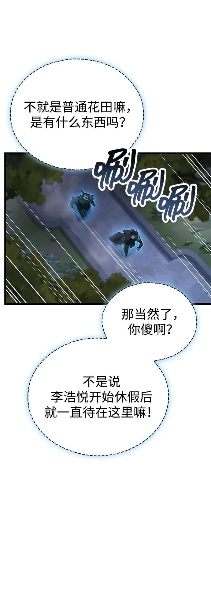 第98话 第84页