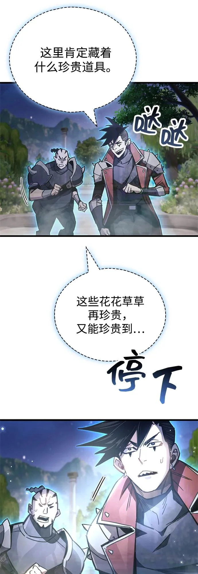第98话 第85页
