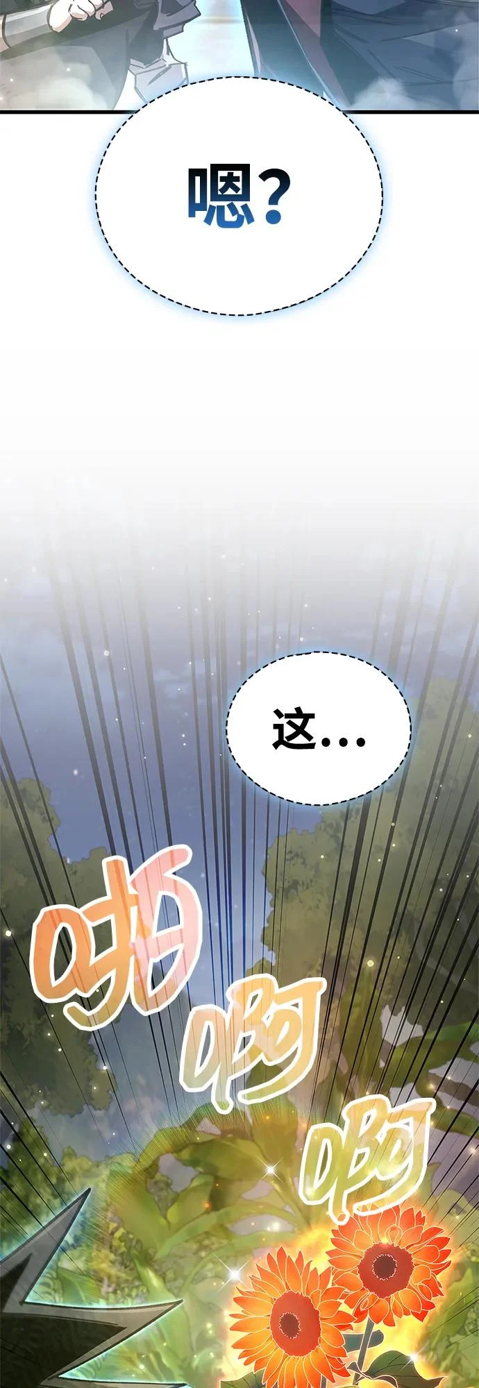 第98话 第86页