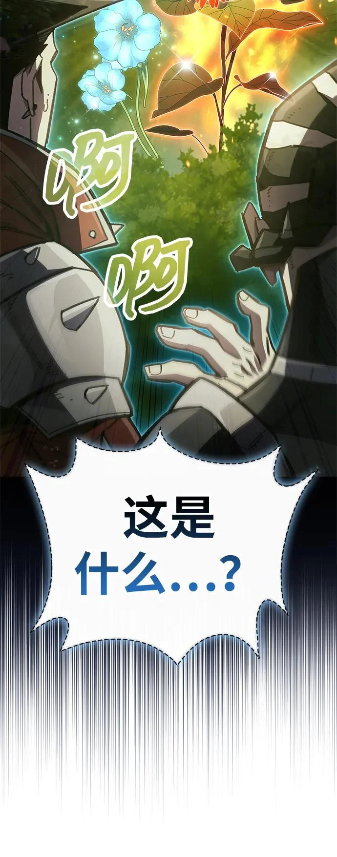 第98话 第87页