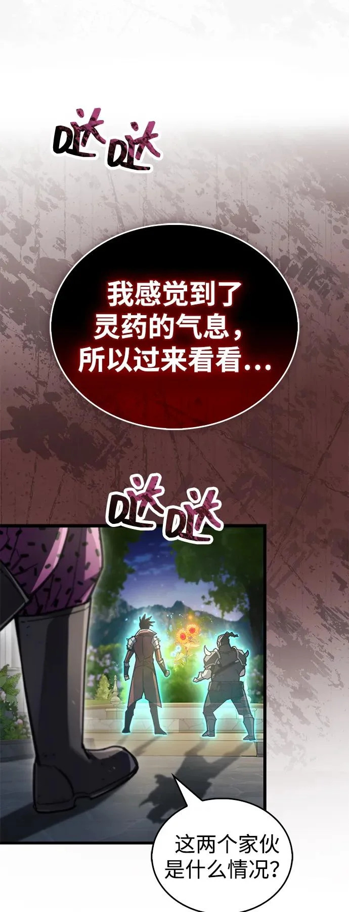 第98话 第88页