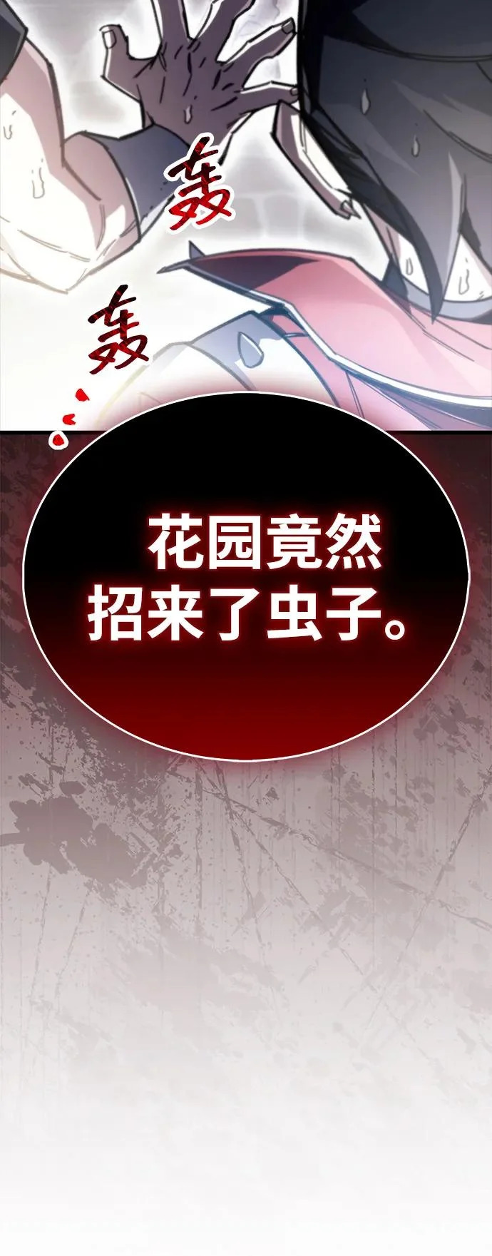 第98话 第91页