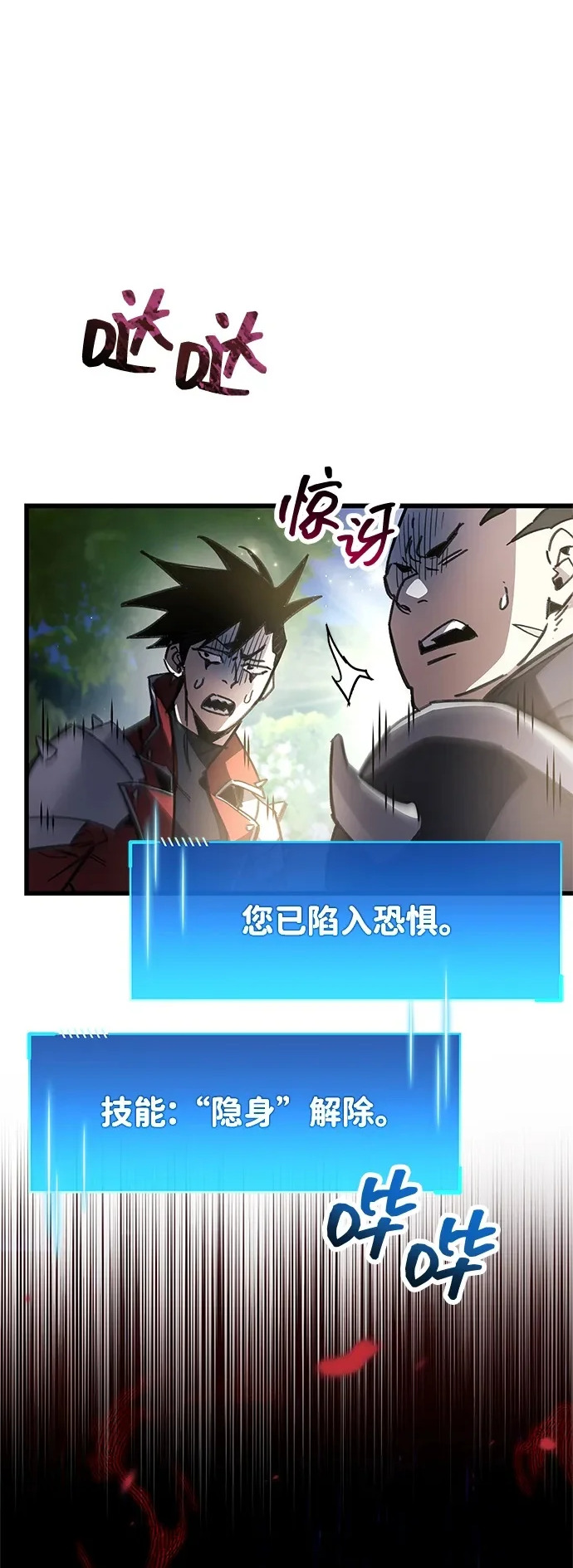 第99话 第2页