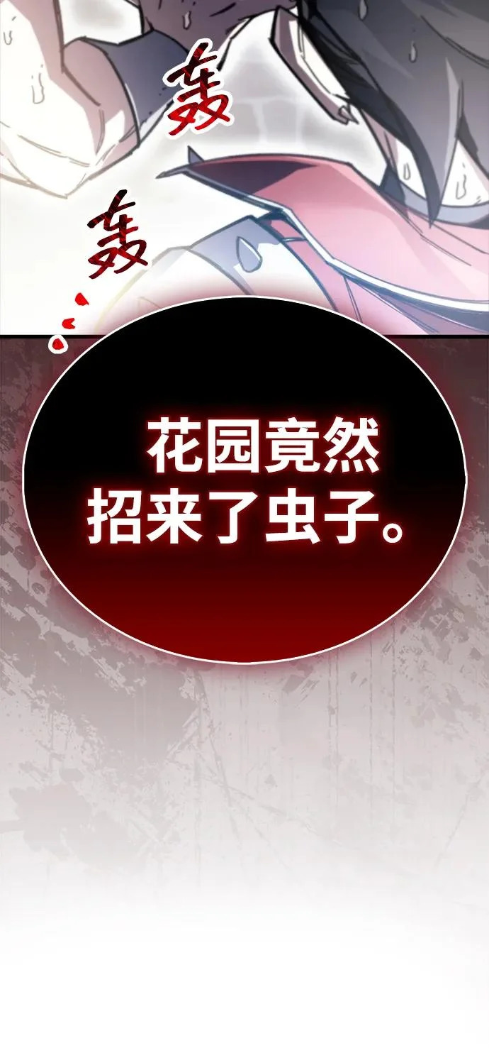 第99话 第4页