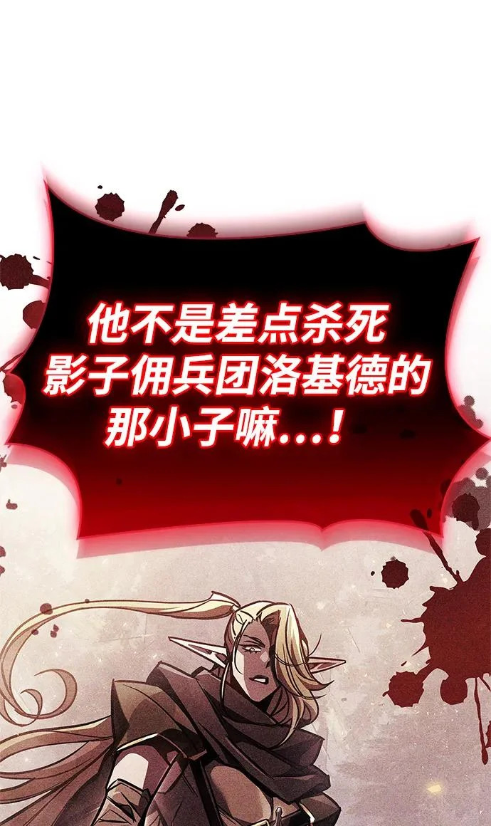 第99话 第6页