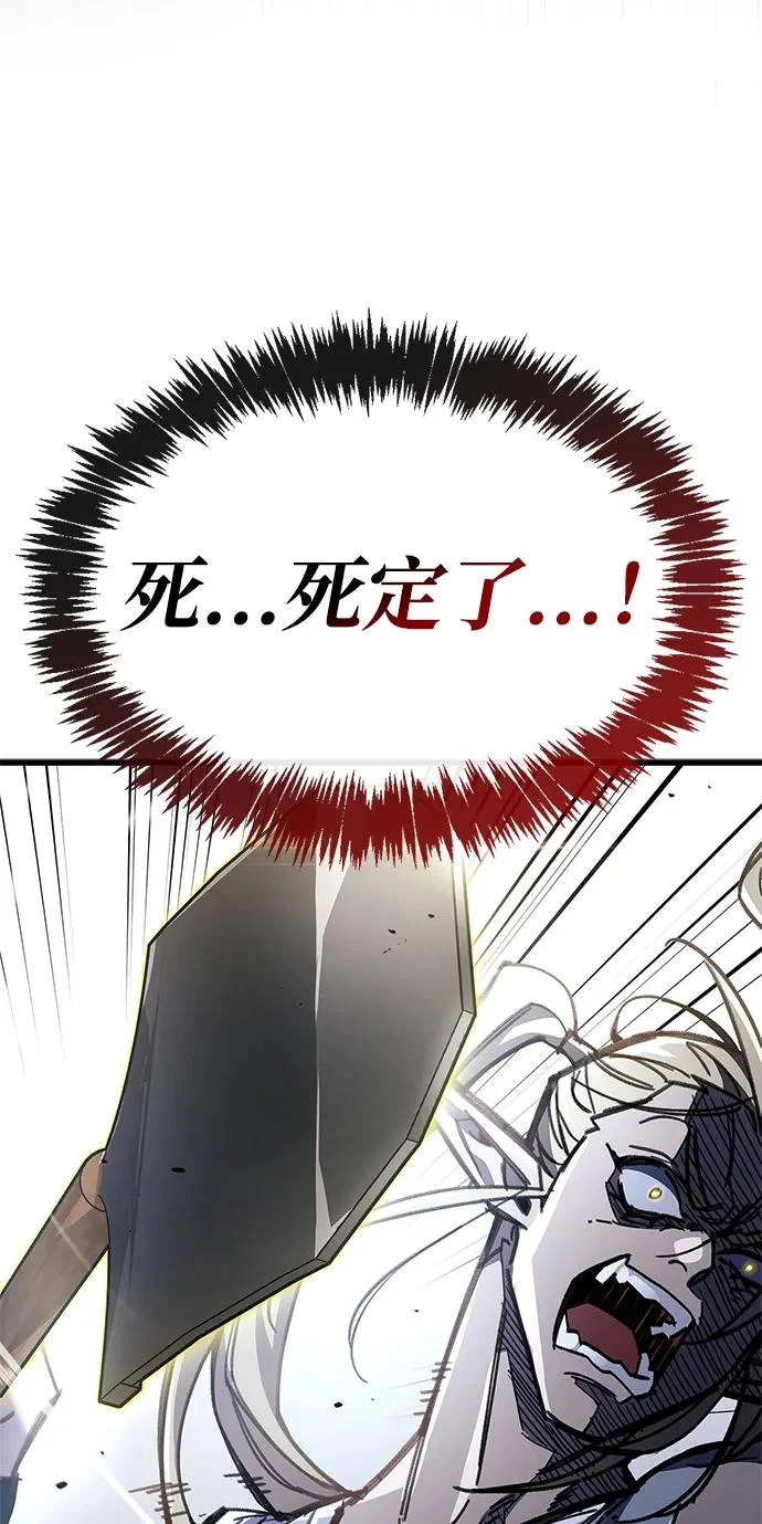 第99话 第8页
