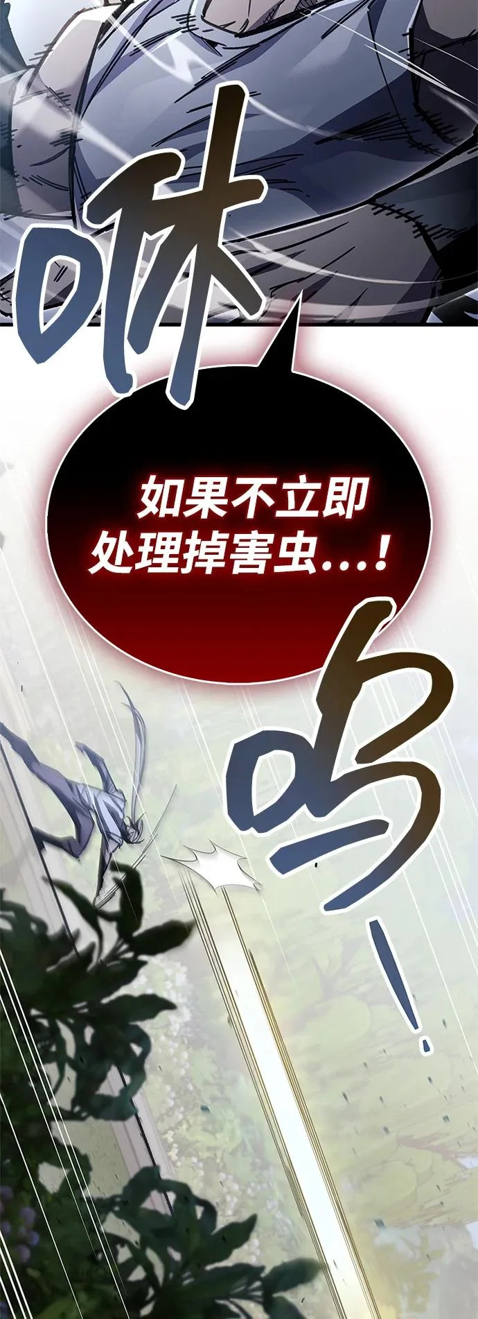 第99话 第9页