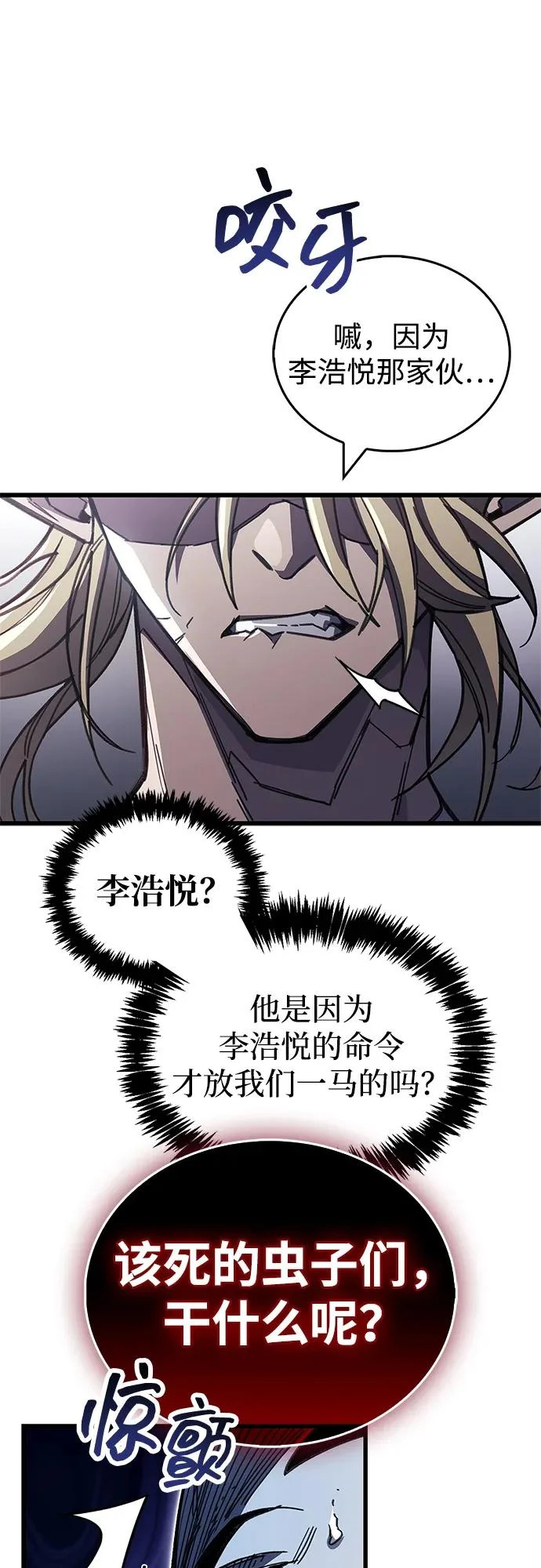 第99话 第12页