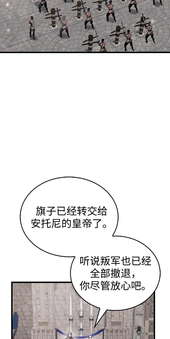 第99话 第17页