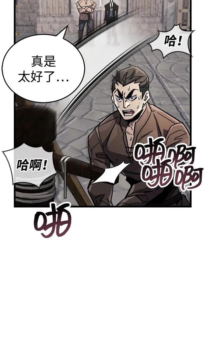 第99话 第18页