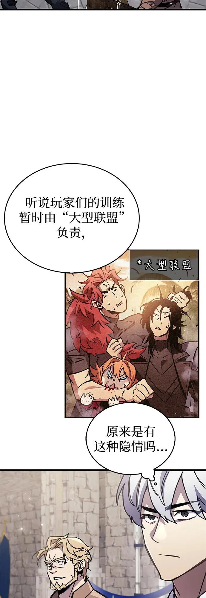 第99话 第20页