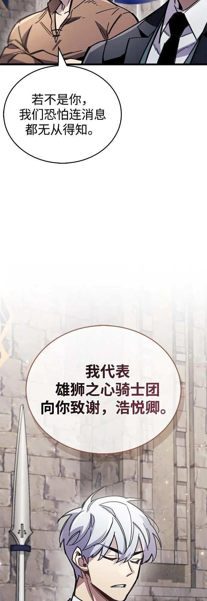 第99话 第21页