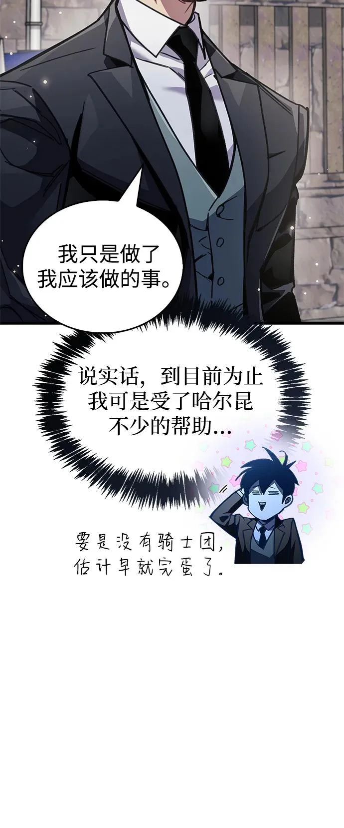 第99话 第22页