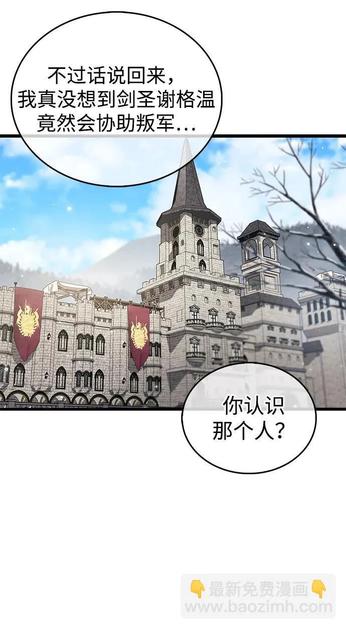 第99话 第23页