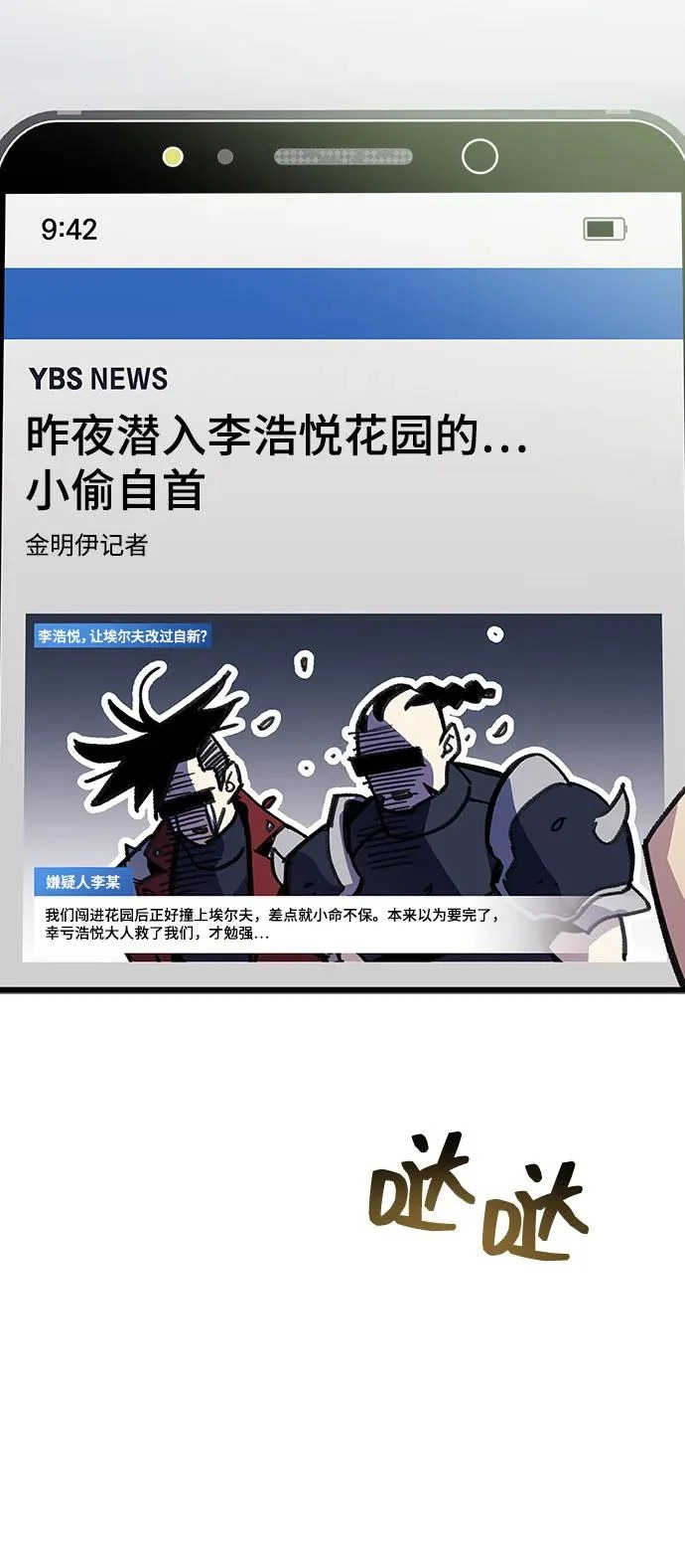第99话 第33页