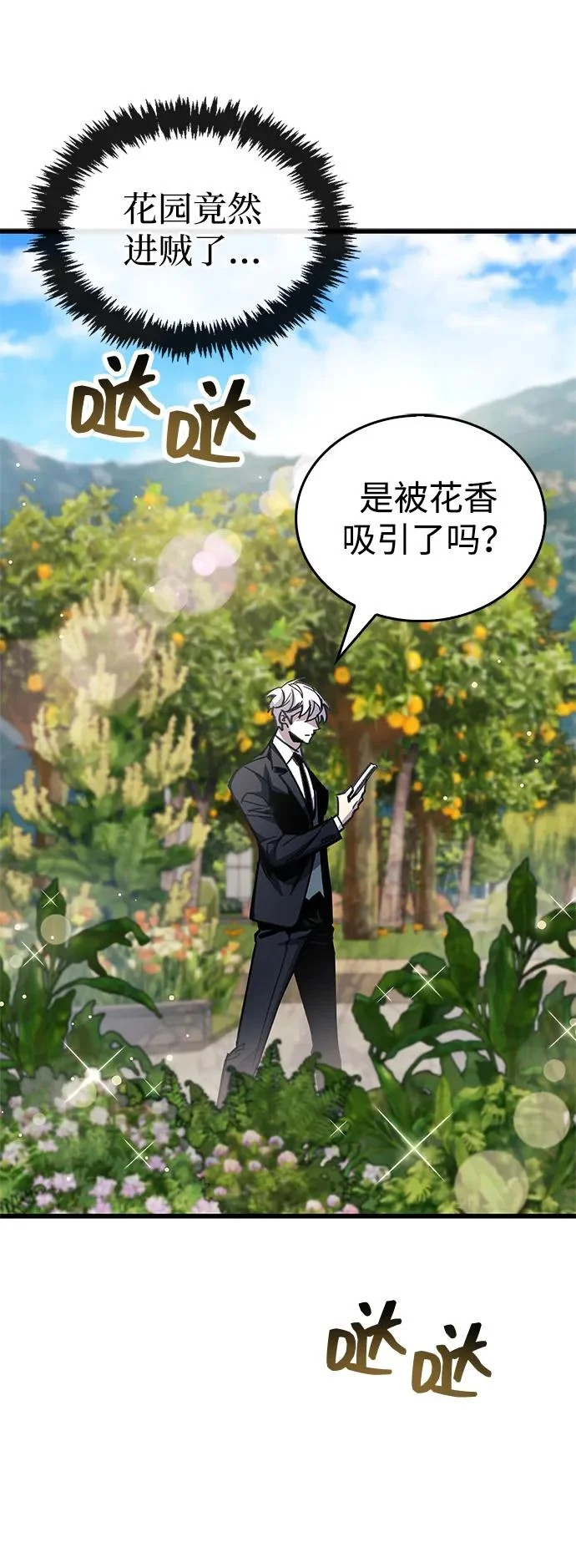第99话 第34页