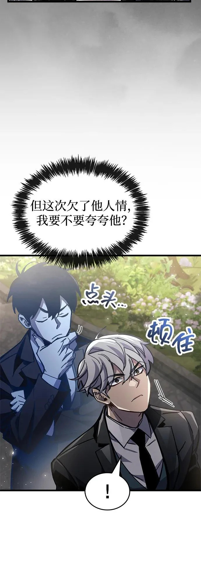 第99话 第36页