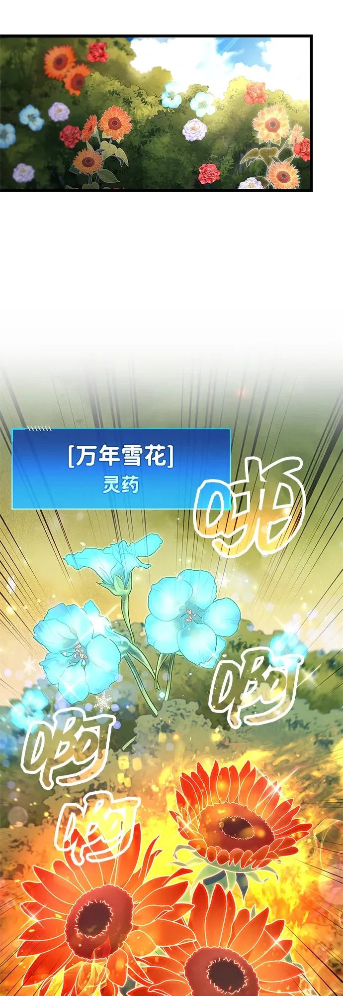 第99话 第42页