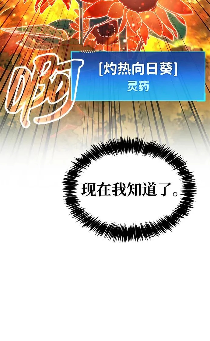 第99话 第43页