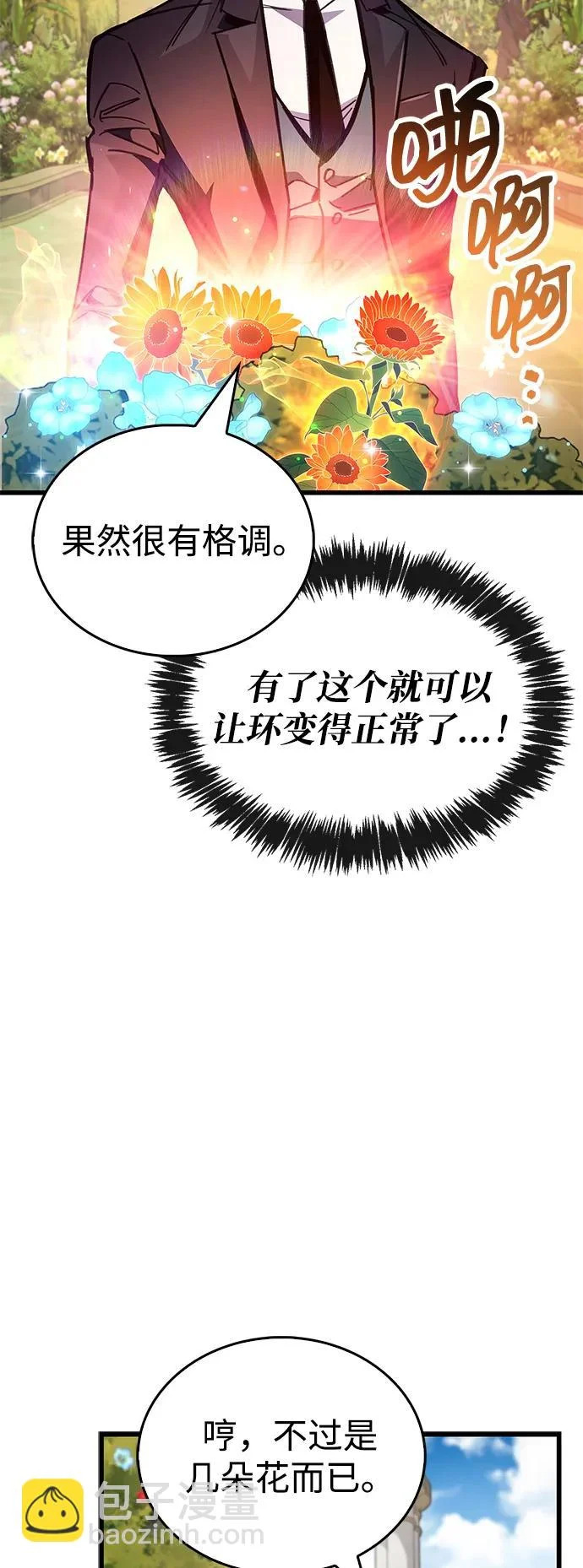 第99话 第45页