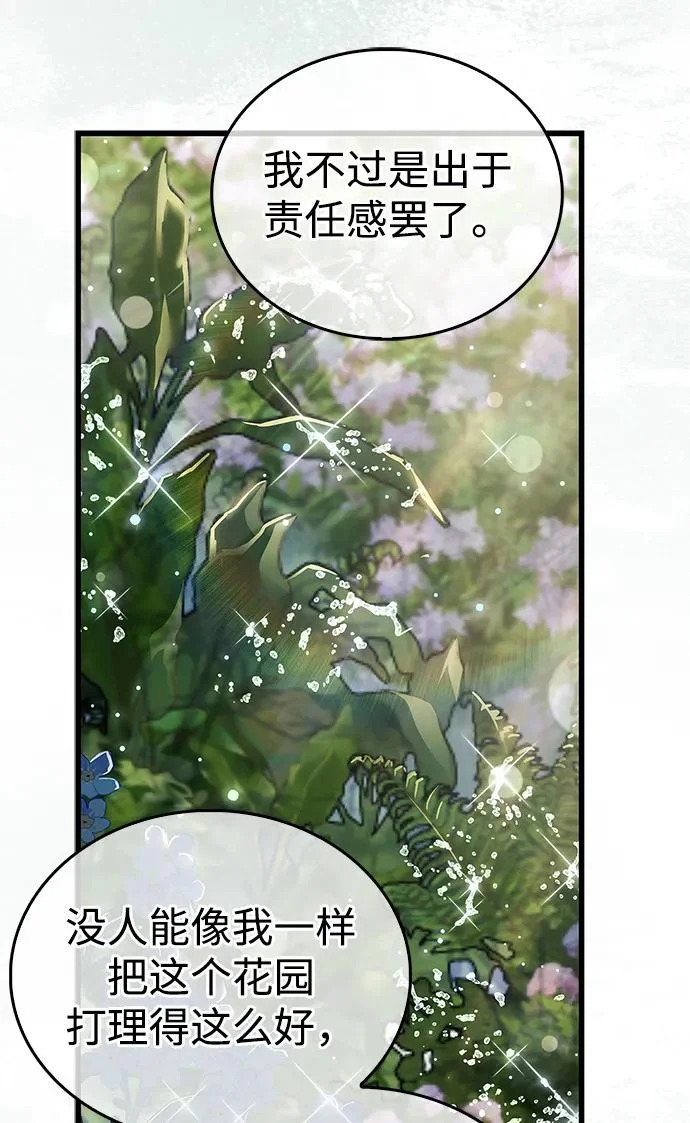第99话 第52页