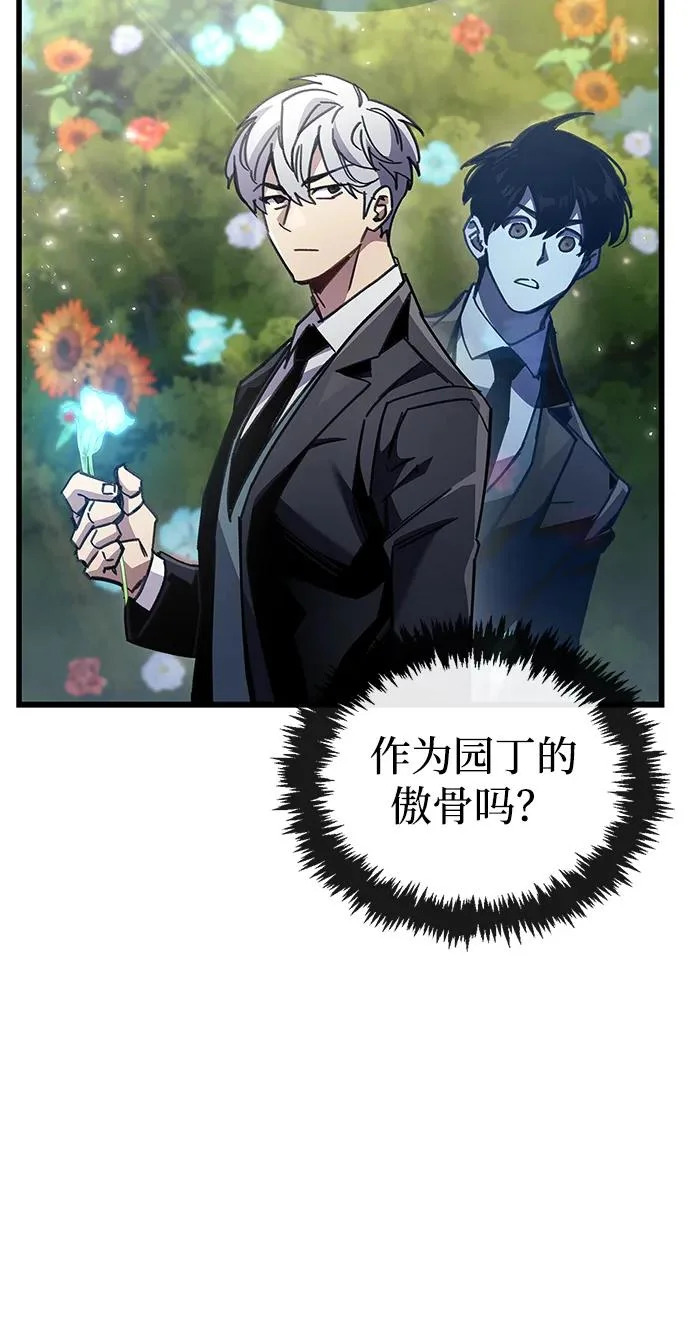 第99话 第54页