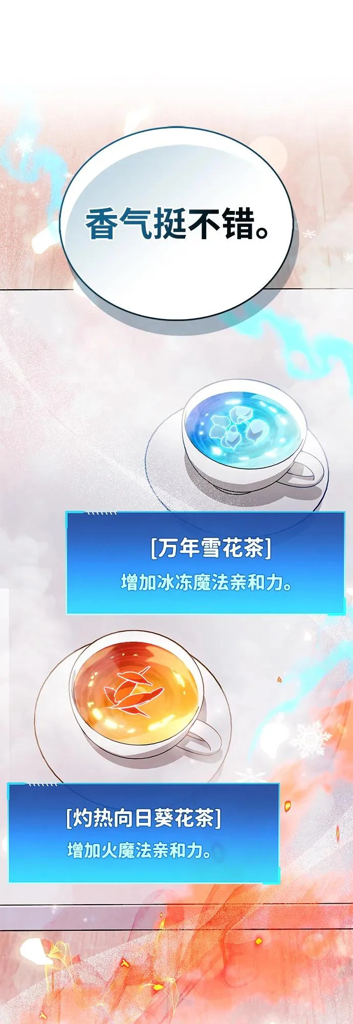 第99话 第61页