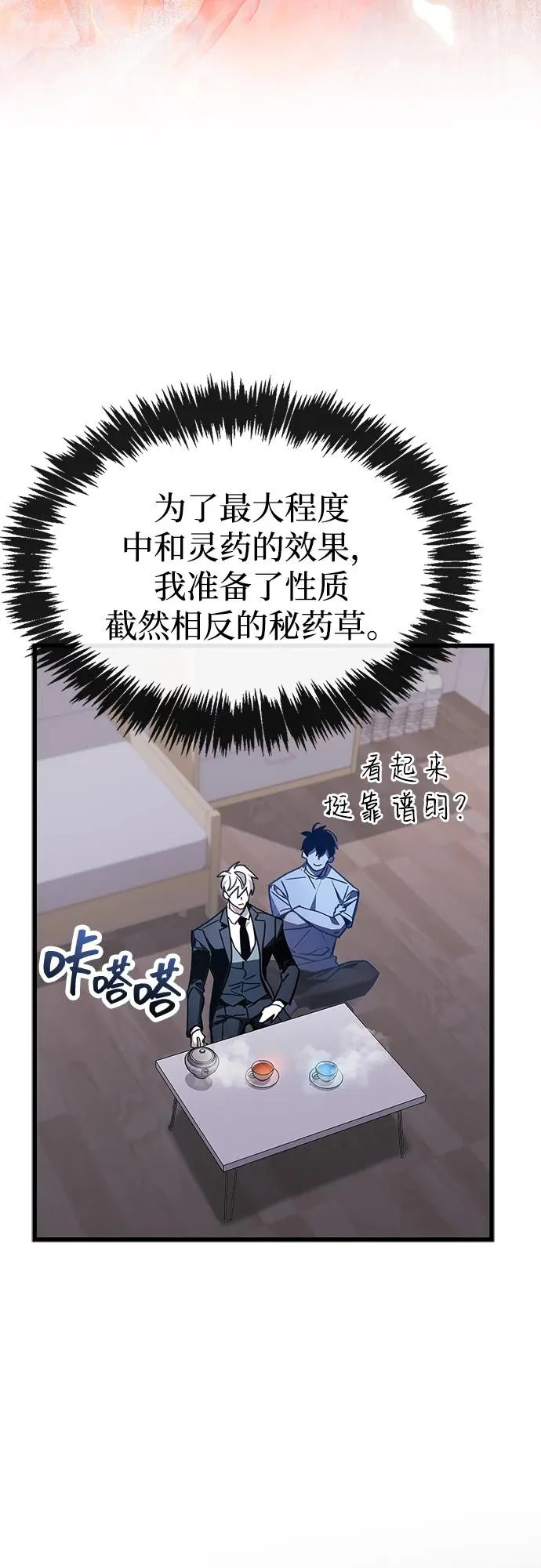第99话 第62页