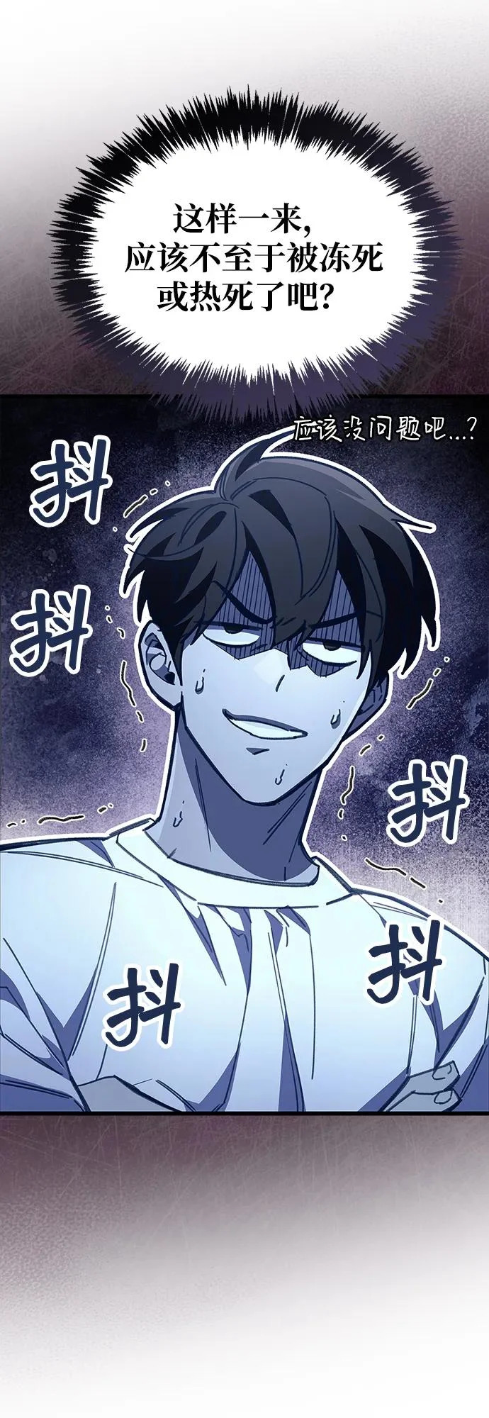 第99话 第63页