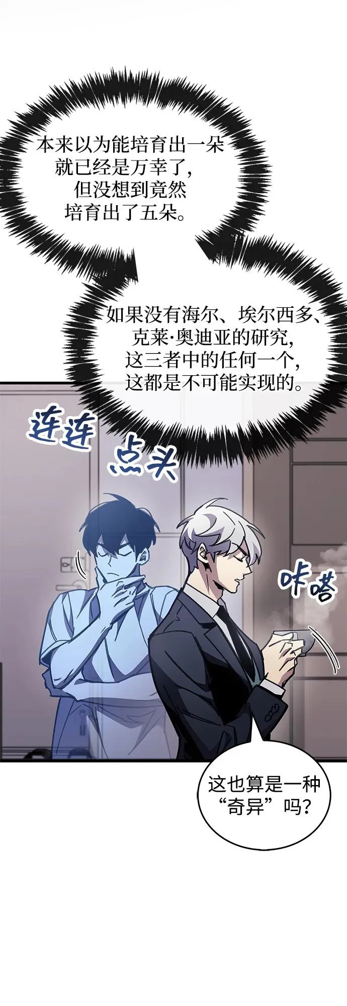 第99话 第64页
