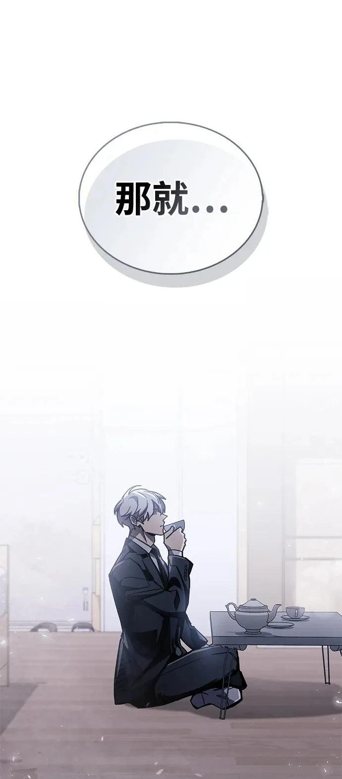 第99话 第65页