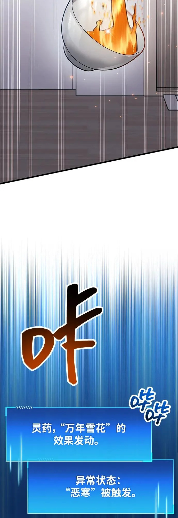 第99话 第69页