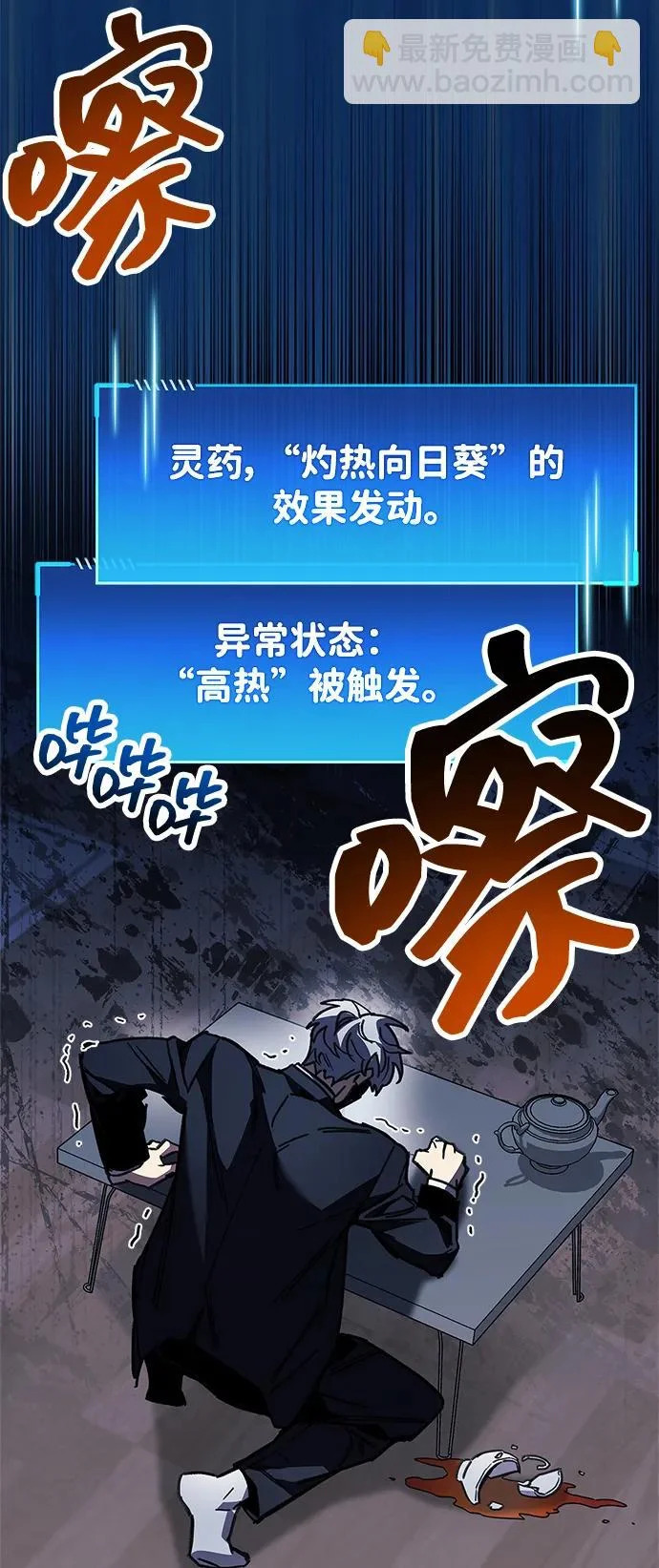 第99话 第70页