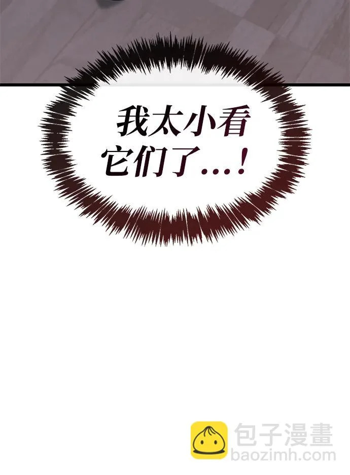 第99话 第71页
