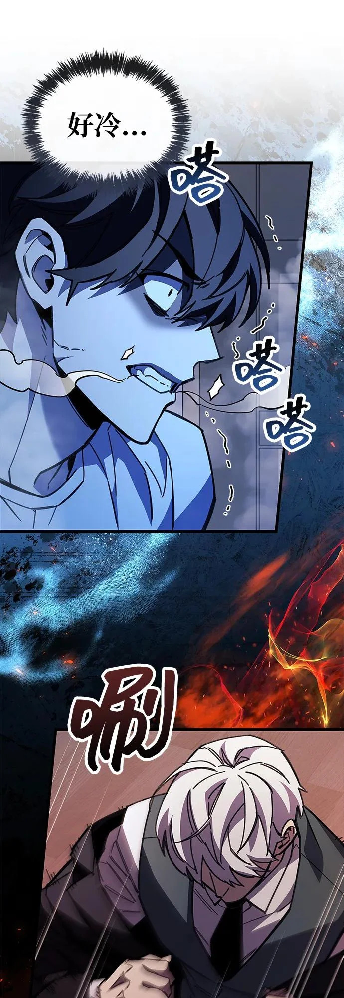 第99话 第72页