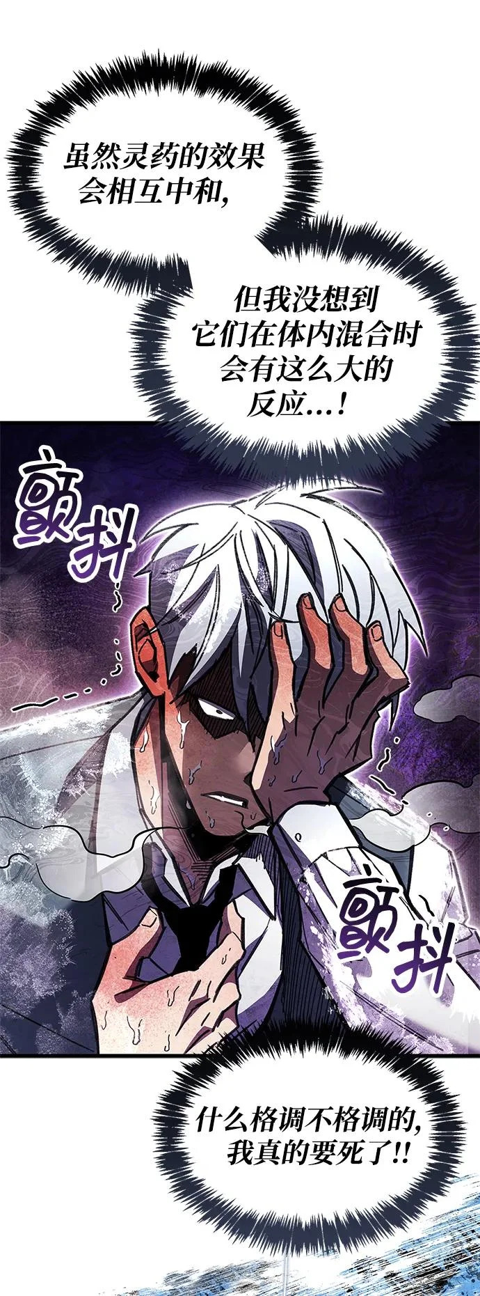 第99话 第74页