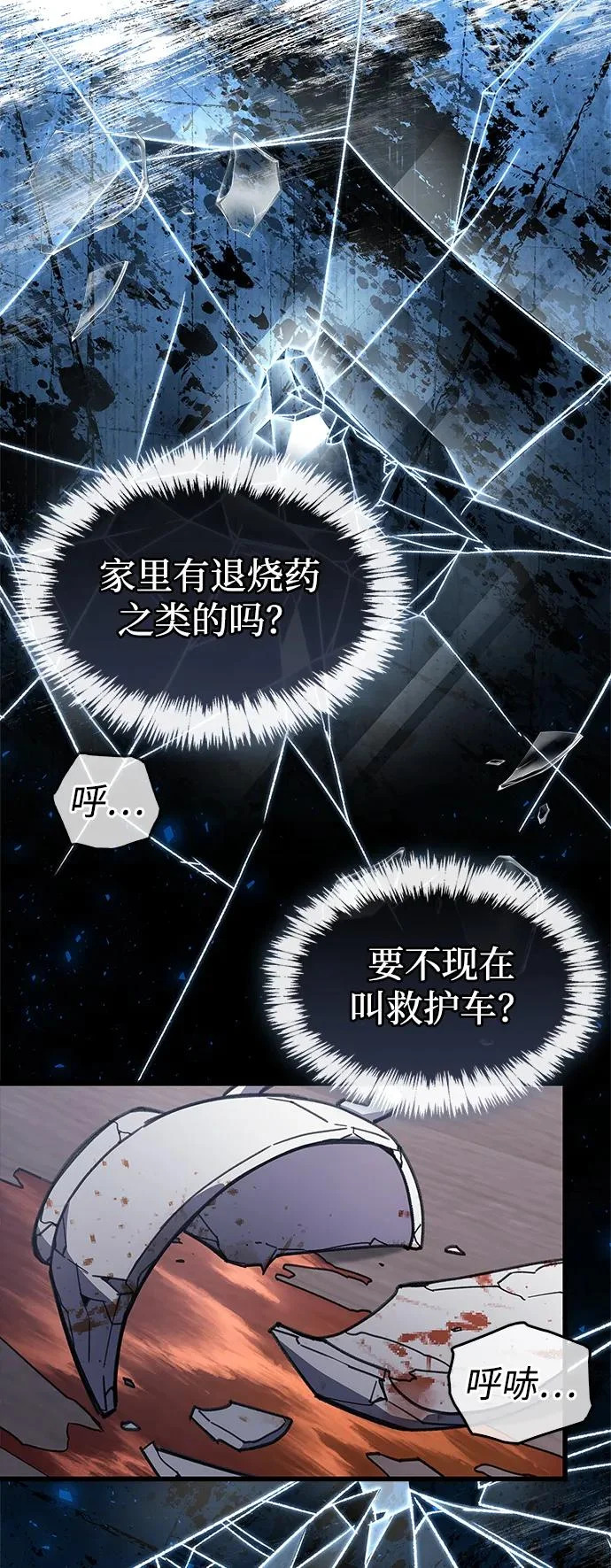 第99话 第75页