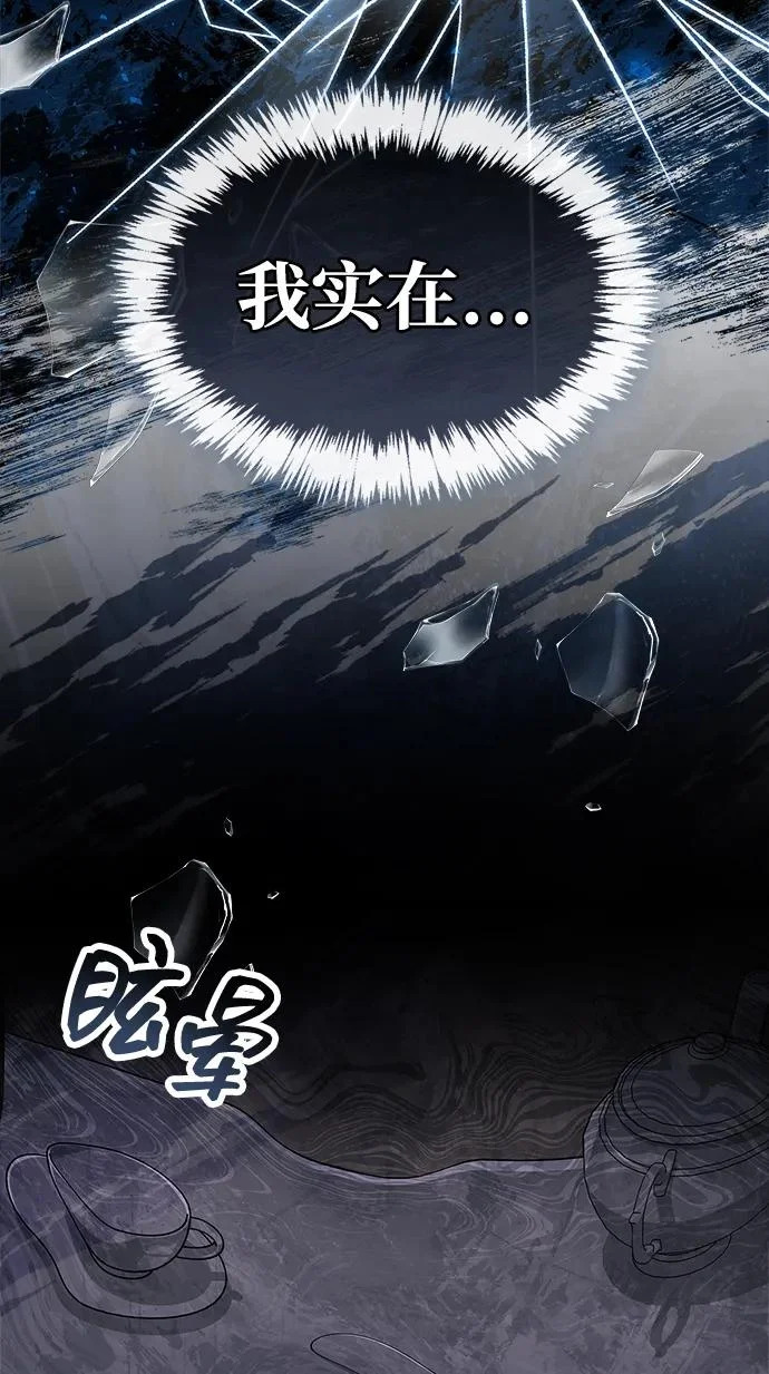 第99话 第76页