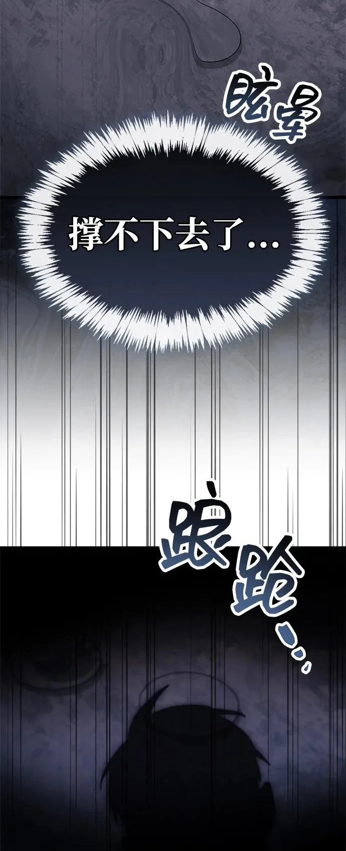 第99话 第77页