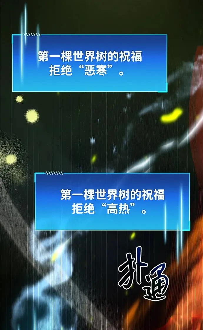 第99话 第82页