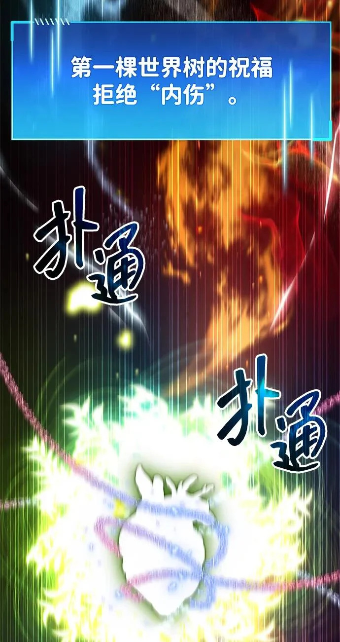 第99话 第83页
