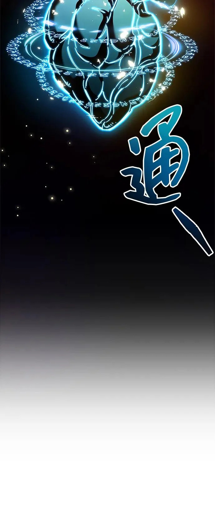 第99话 第85页