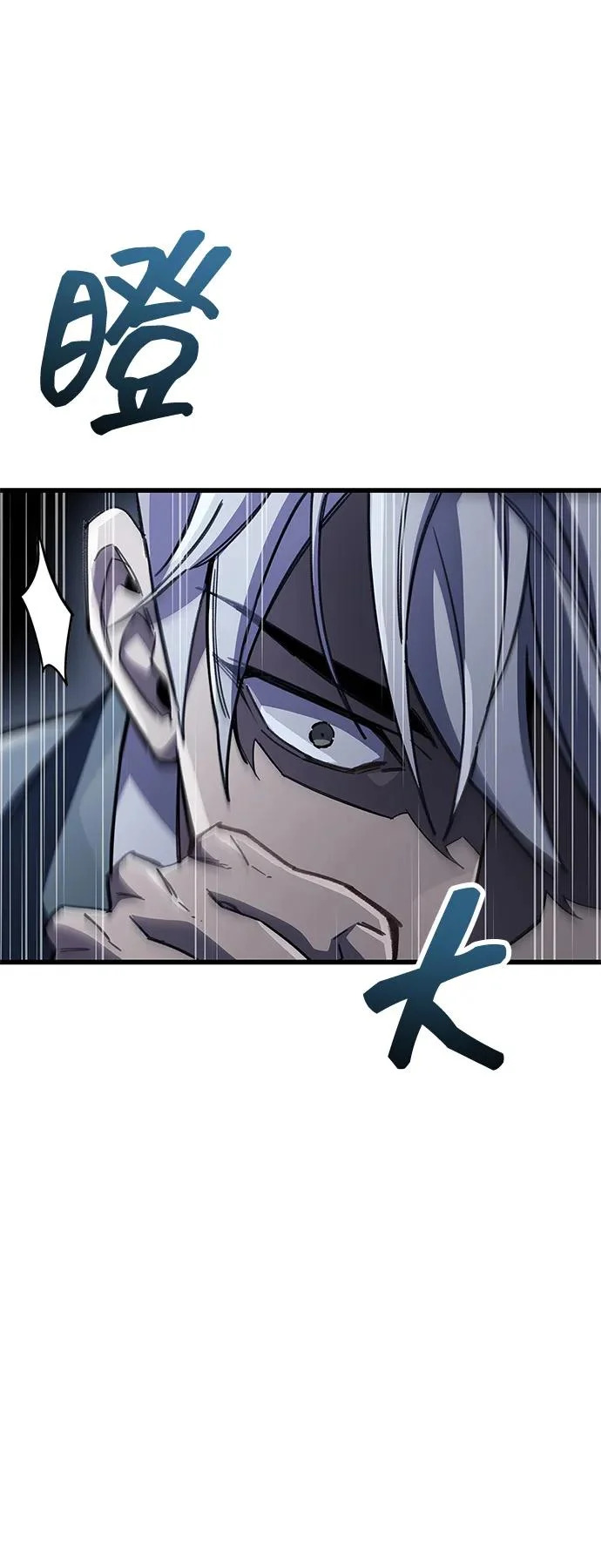 第99话 第86页