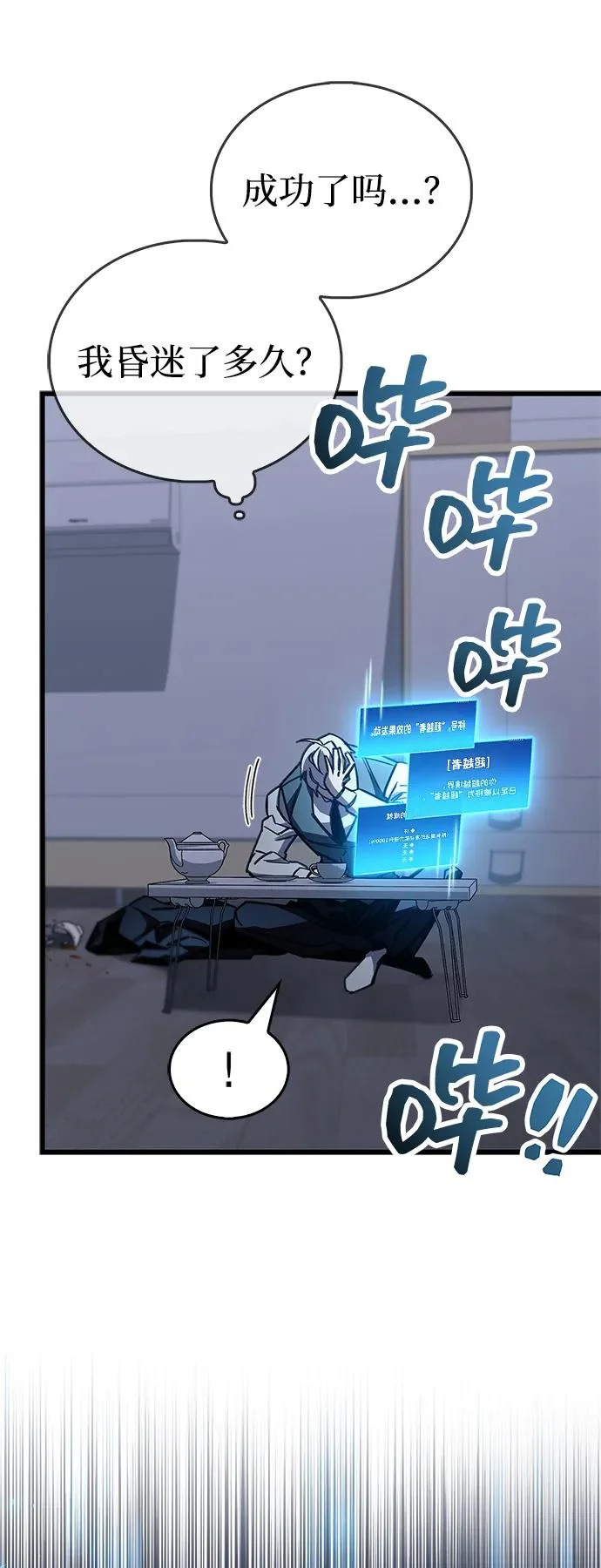 第99话 第87页