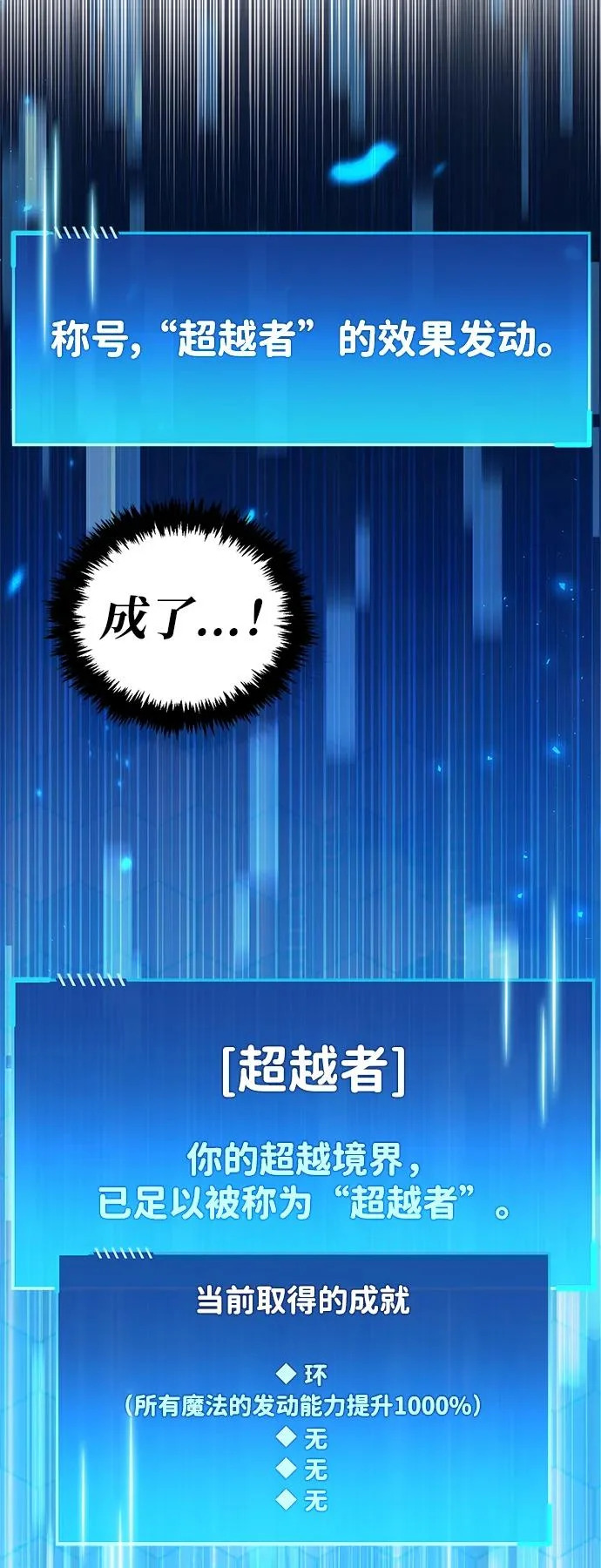 第99话 第88页