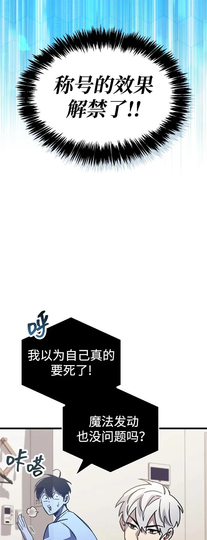 第99话 第89页
