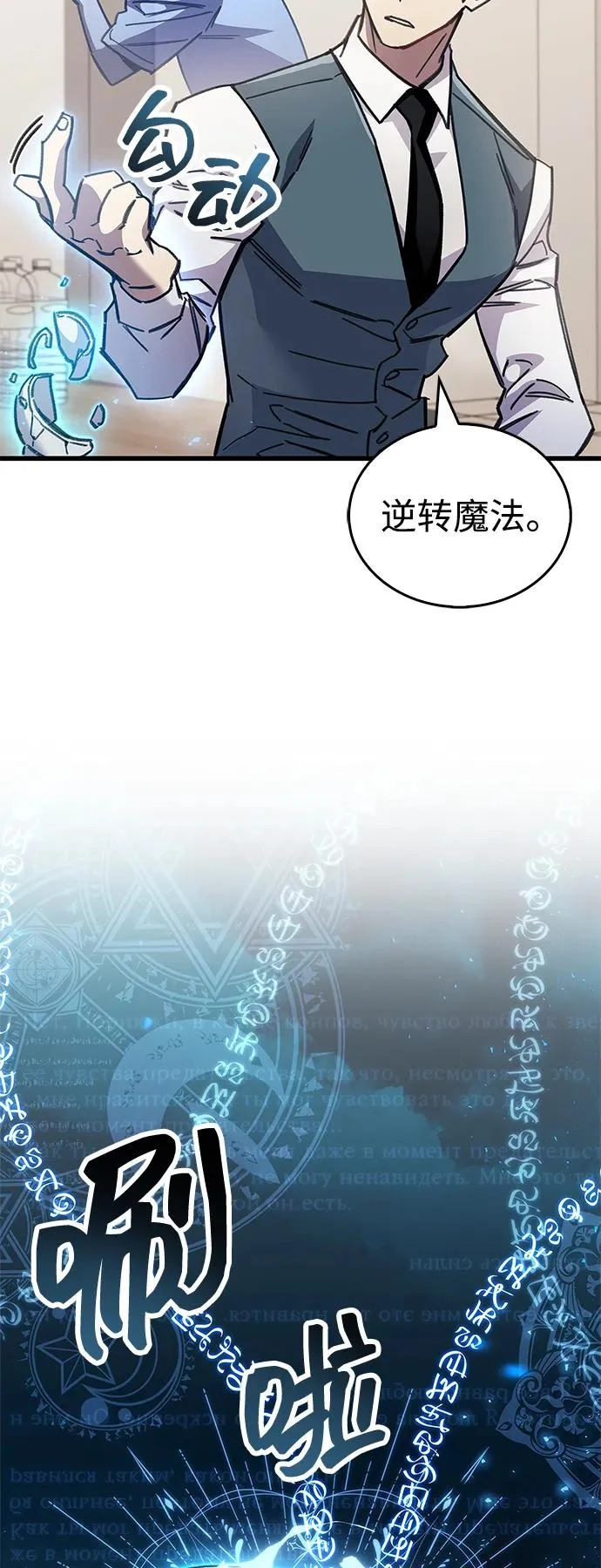 第99话 第90页