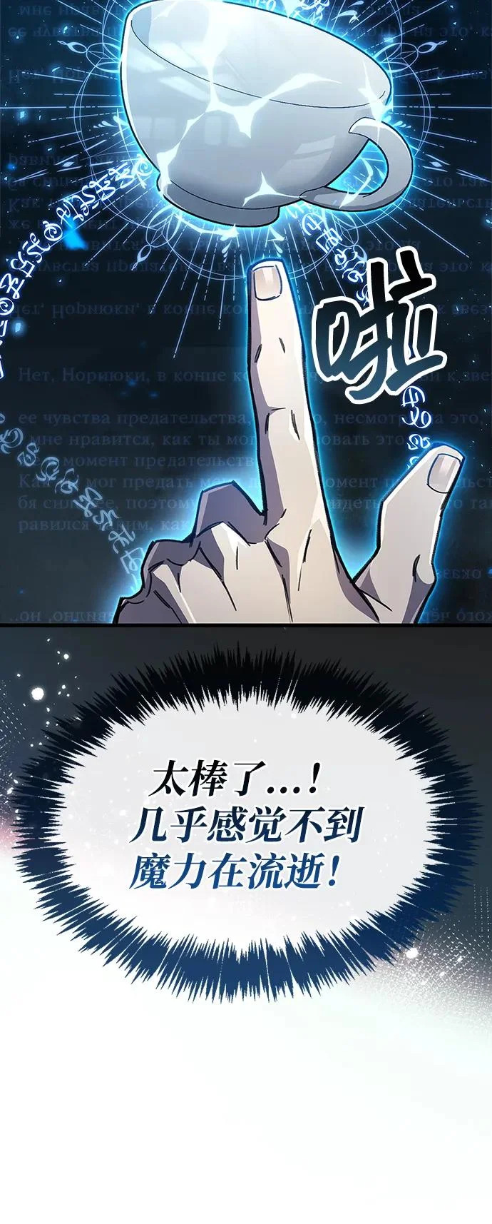 第99话 第91页