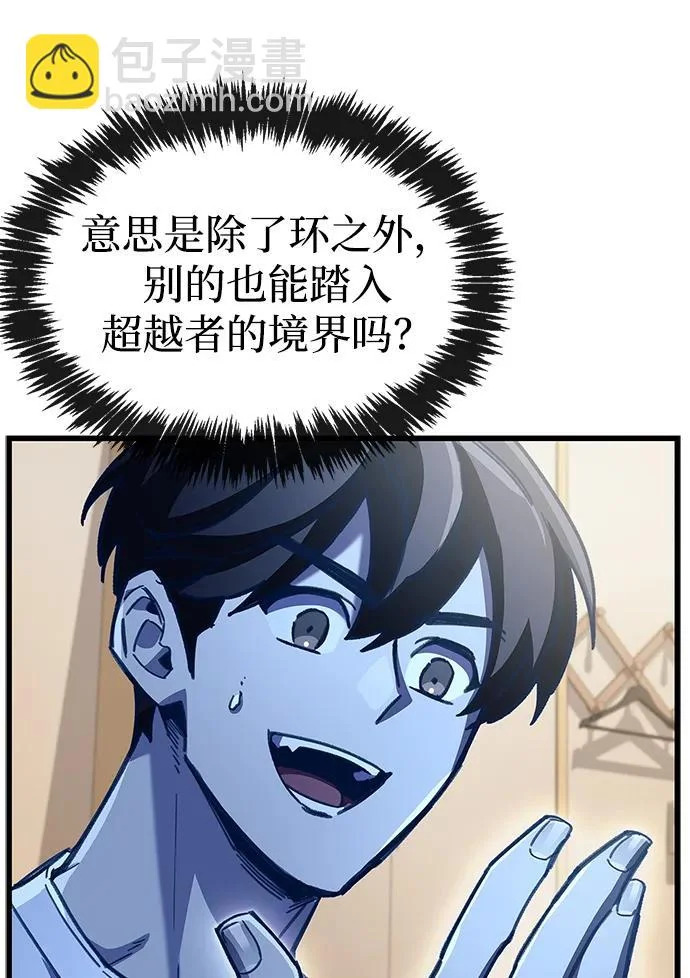 第99话 第95页